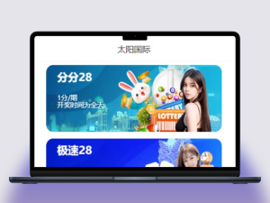 天信28源码 java开发仿南宫28旗舰版