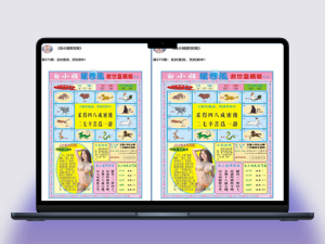 黄大仙六合心水资料/图库/高手云完整程序代码系统+采集修复