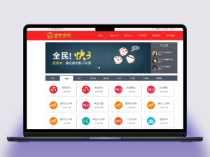 大富盛世系统源码二开完整运营版加了系统彩修复
