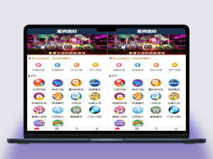 星辉源码完整版本，无需公众号，支持无限房间的H5版本