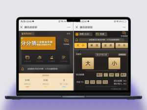 H5腾讯分分彩竞猜平台源码的完整修复版本