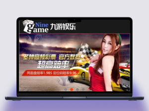 加拿大28九游娱乐源码番摊玩法完美运营版+后台框架UI重构后台可控