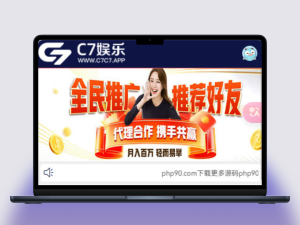 C7娱乐幸运28源码+番摊PC蛋蛋玩法多彩种+NG接口+USDT支付全系统源码