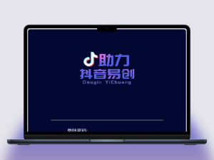 阿里金服二开抖音公益竞猜玩法竞猜投注游戏/+预设开奖/抖音竞猜源码