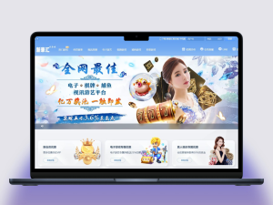 二开多语言娱乐电子系统模板二开UI娱乐成+新豪汇+API接口程序