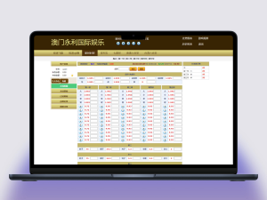 OA可控杀信誉盘系统源码,六和C七星彩SSC彩现金盘口程序源码