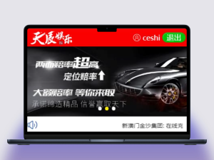 首发天辰娱乐源码+番滩玩法+三公+斗牛+德州扑克+USDT支付采集+修复完整版