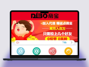 最新大富系统源码运营版，采集正常，新增了多个六合C游戏玩法