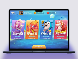 网狐二开系列产品中的大王捕鱼源码完整修复版