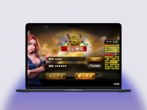 永利真钱棋牌源码 – 世纪娱乐1比1完整版下载