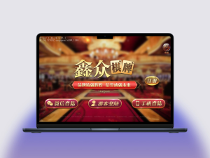 鑫众棋牌游戏组件 – 创游系列二开，完整游戏棋牌组件